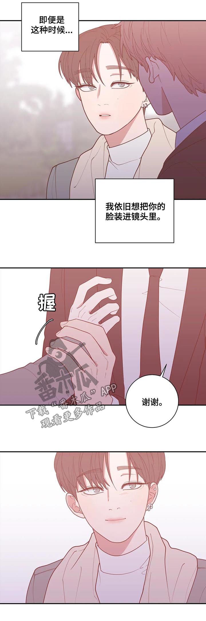 第166章：有话说