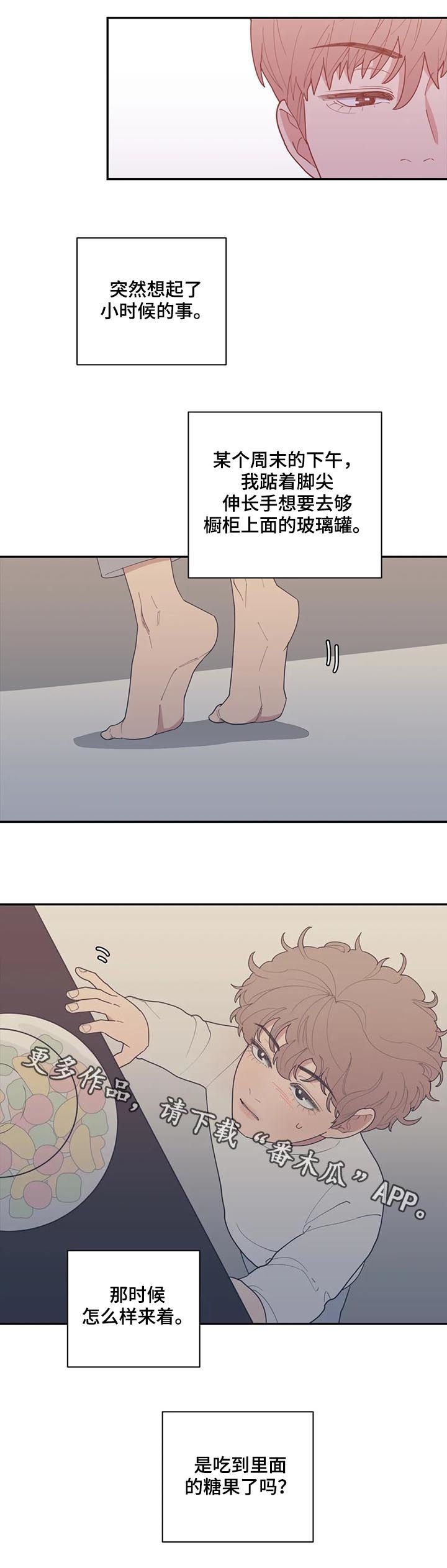 第166章：有话说