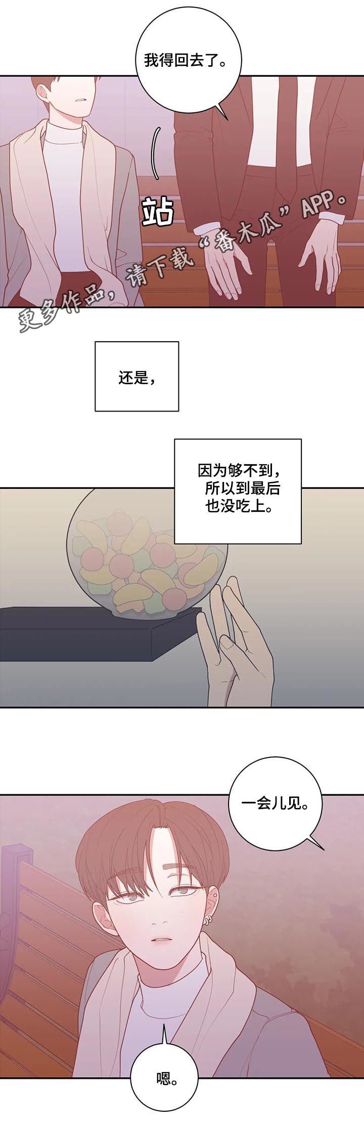 第167章：错觉也是病