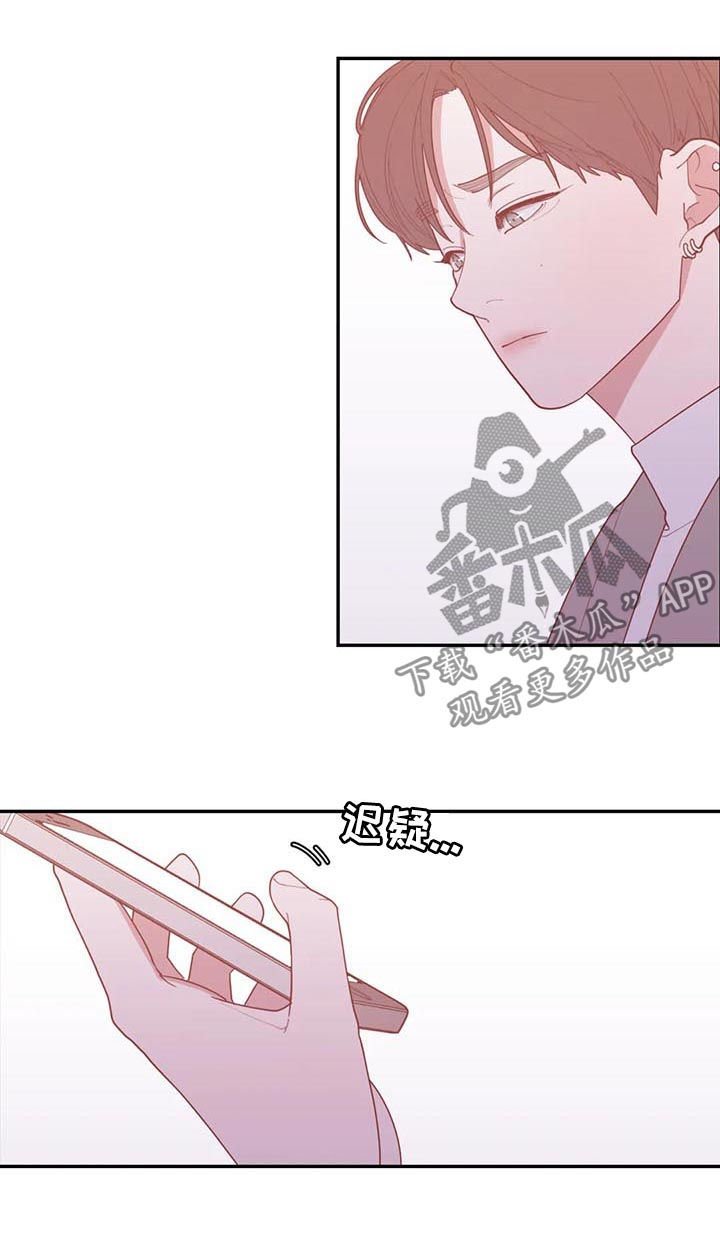 第167章：错觉也是病