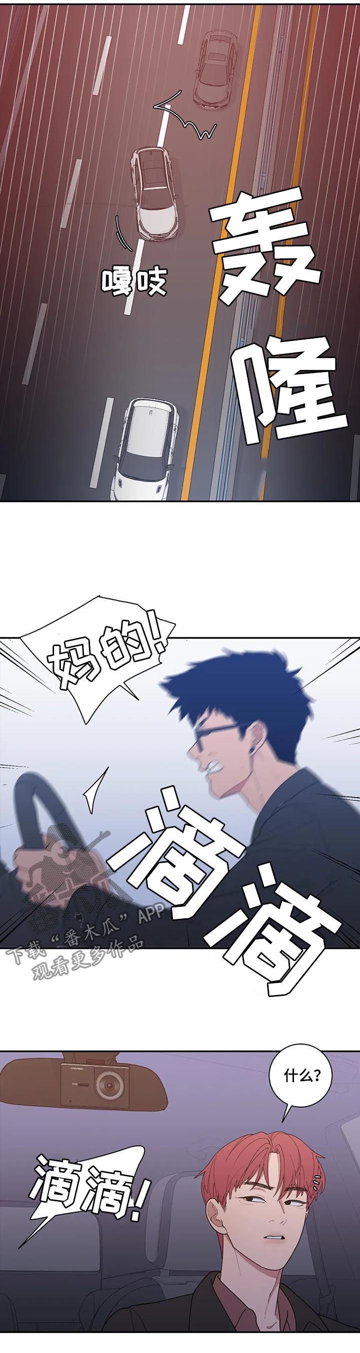 第167章：错觉也是病