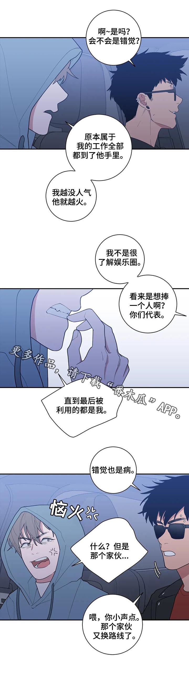 第167章：错觉也是病