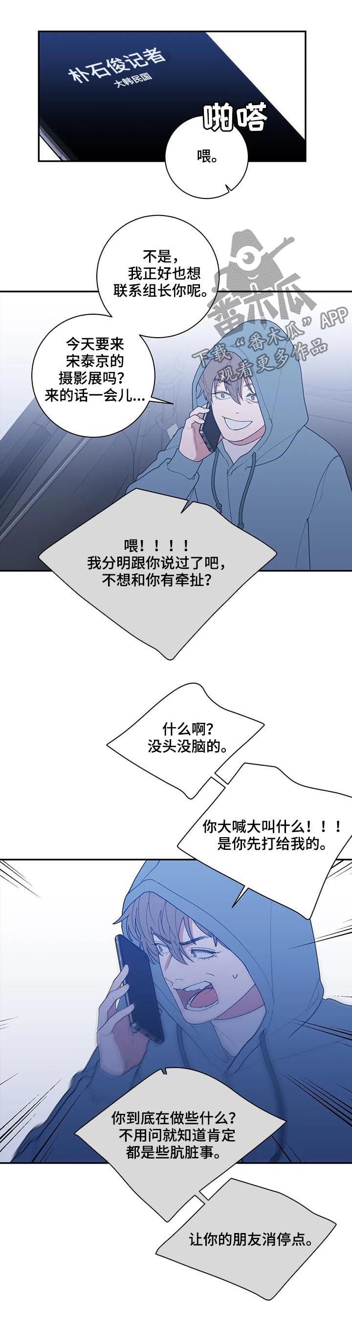 第168章：车祸