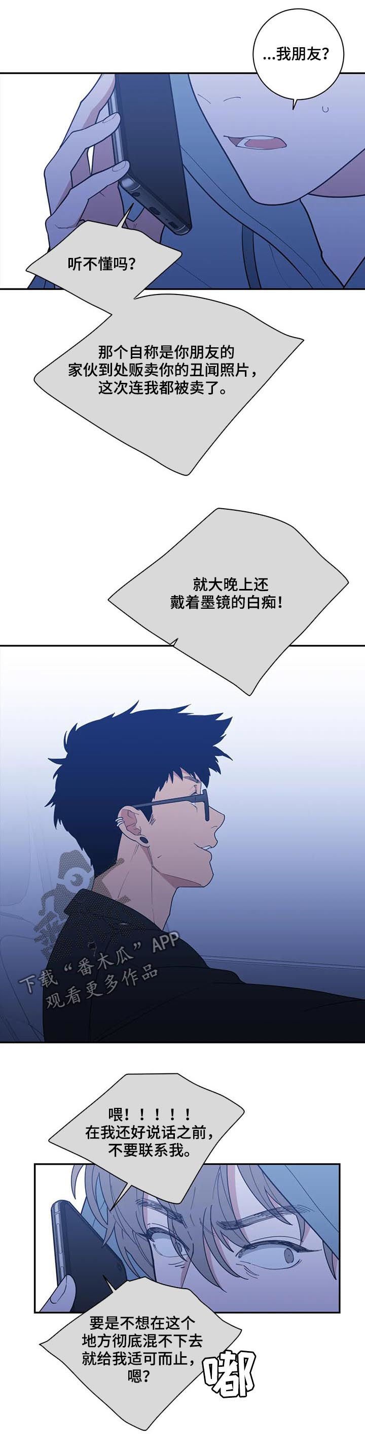 第168章：车祸