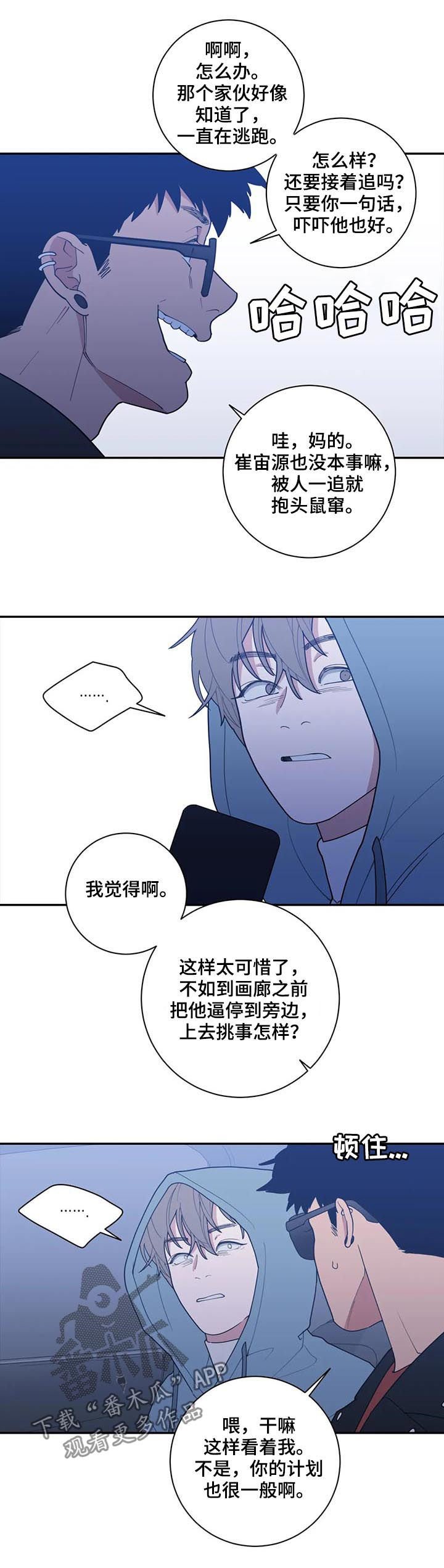 第168章：车祸