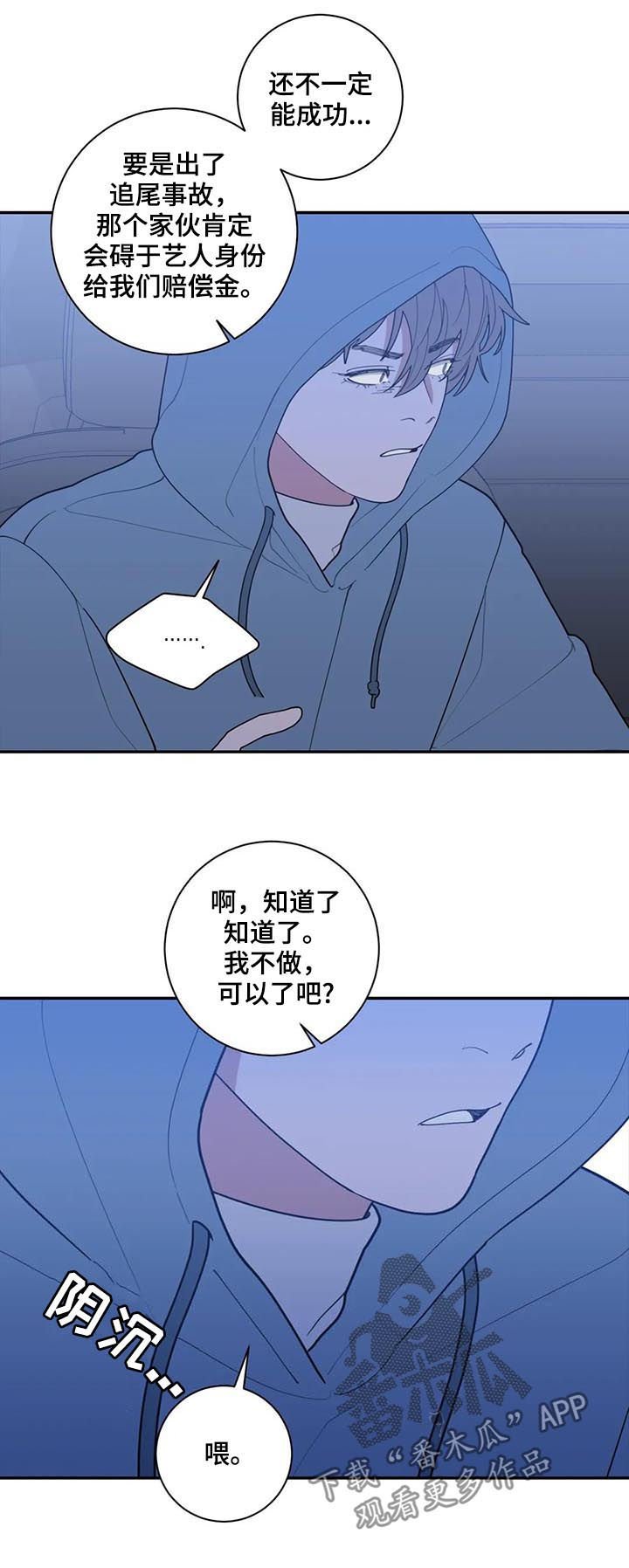 第168章：车祸