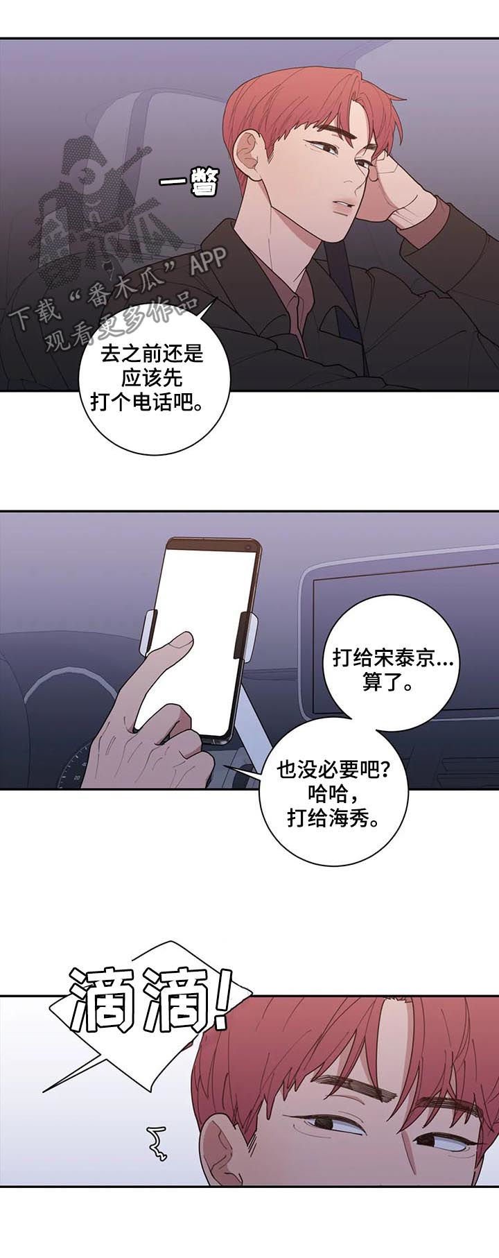 第168章：车祸