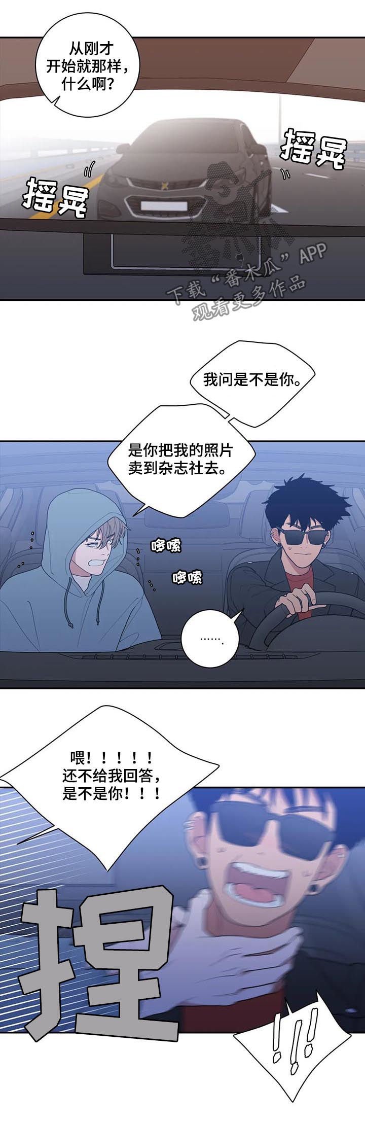 第168章：车祸