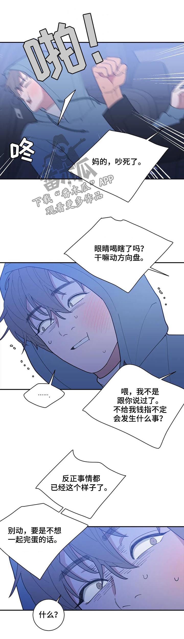 第168章：车祸