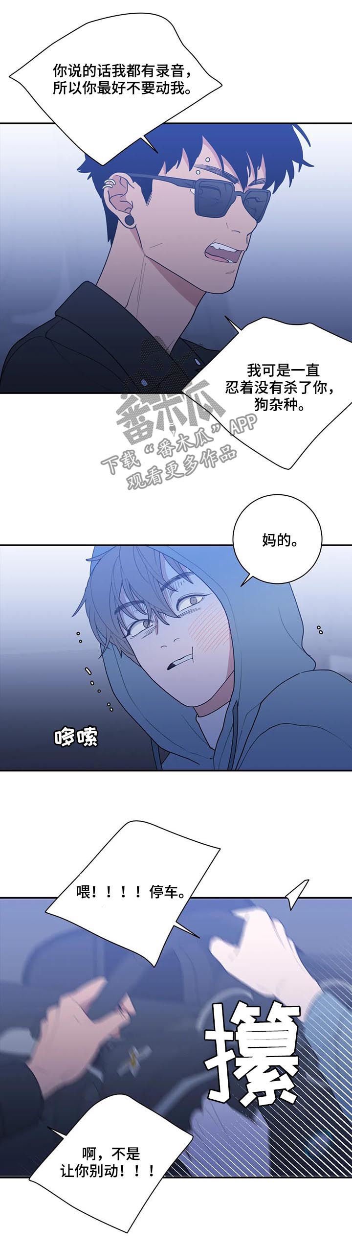 第168章：车祸