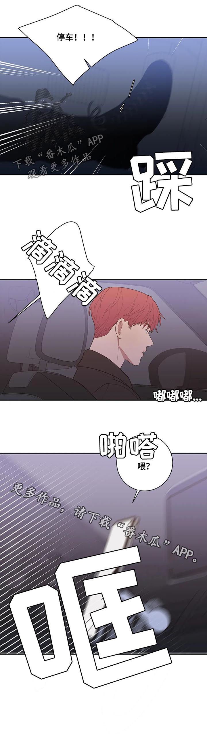 第168章：车祸