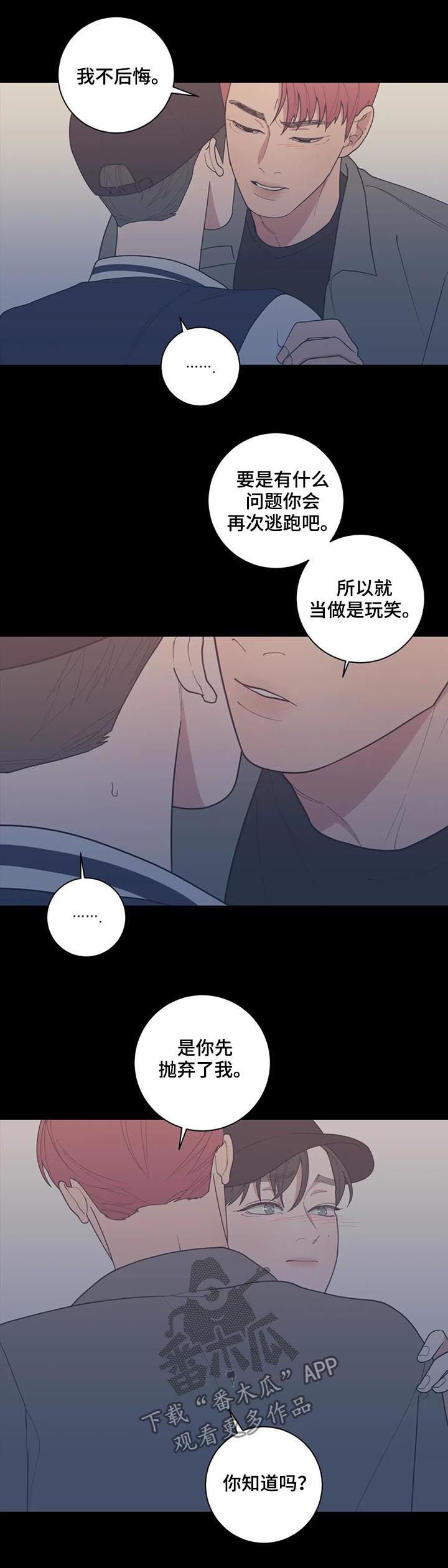 第169章：担忧