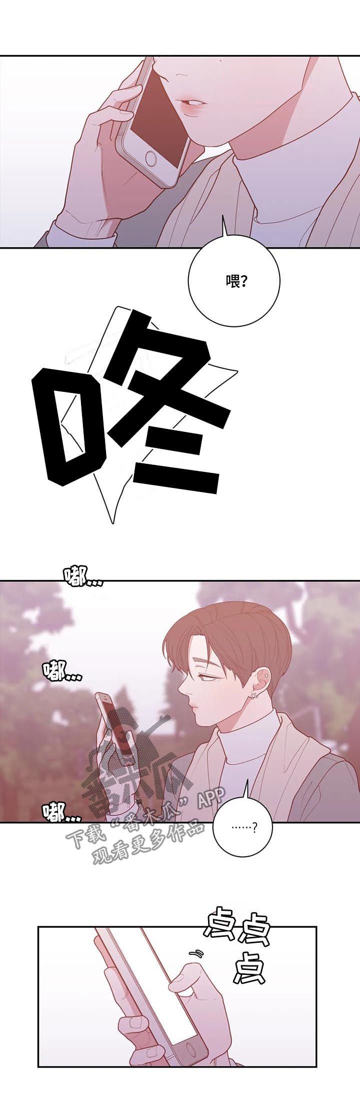 第169章：担忧