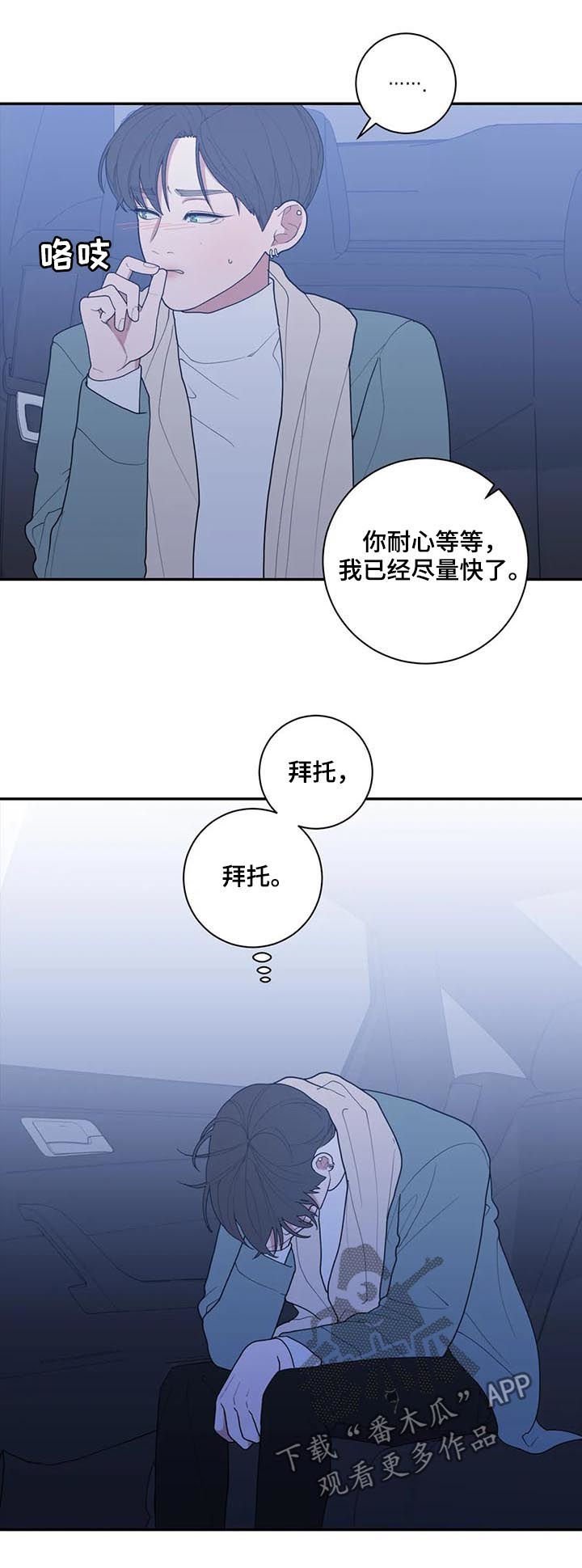 第169章：担忧