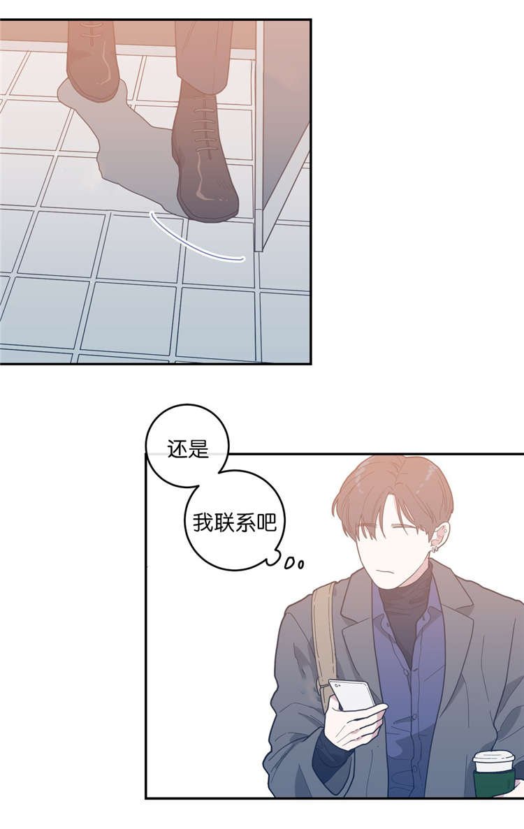 第17章：爽约