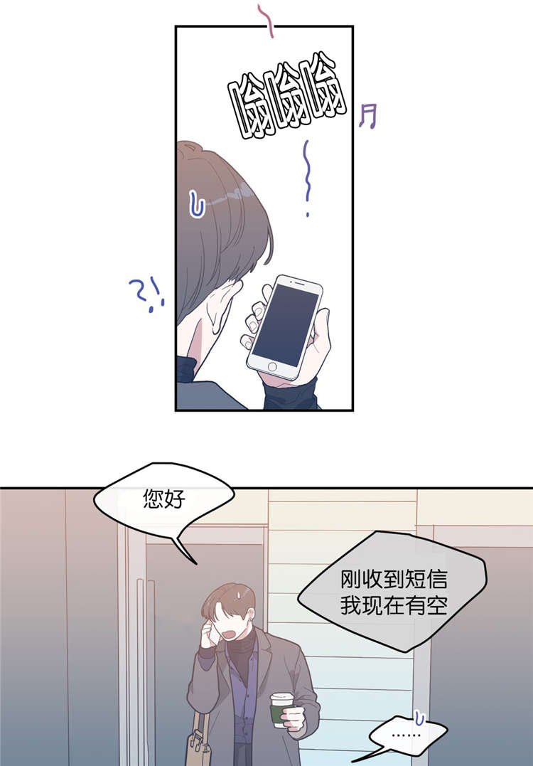 第17章：爽约