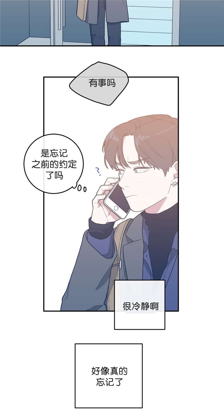第17章：爽约
