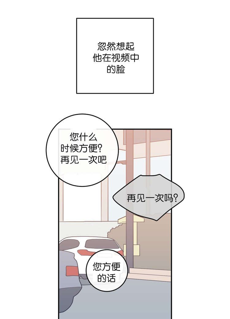 第17章：爽约