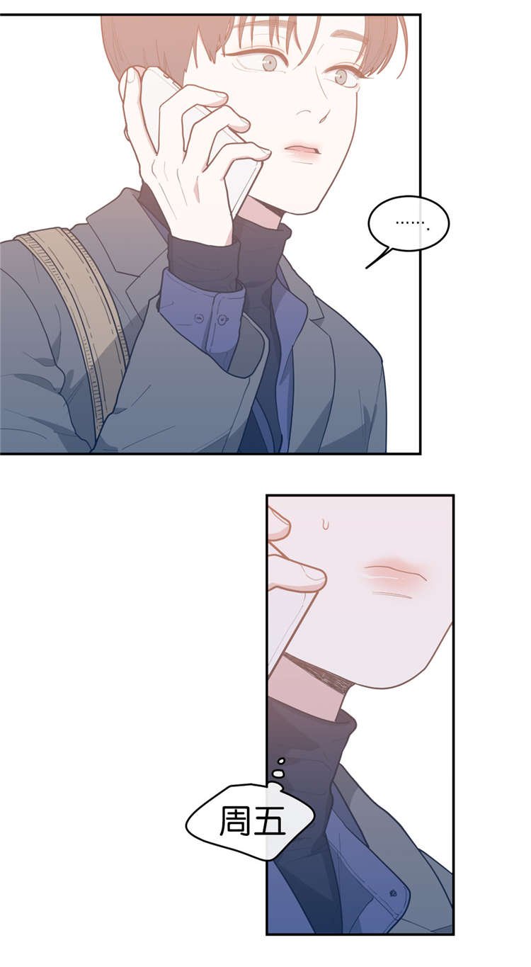 第17章：爽约