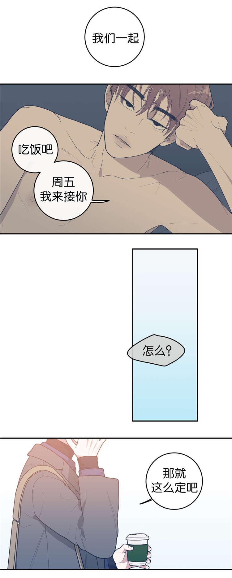 第17章：爽约