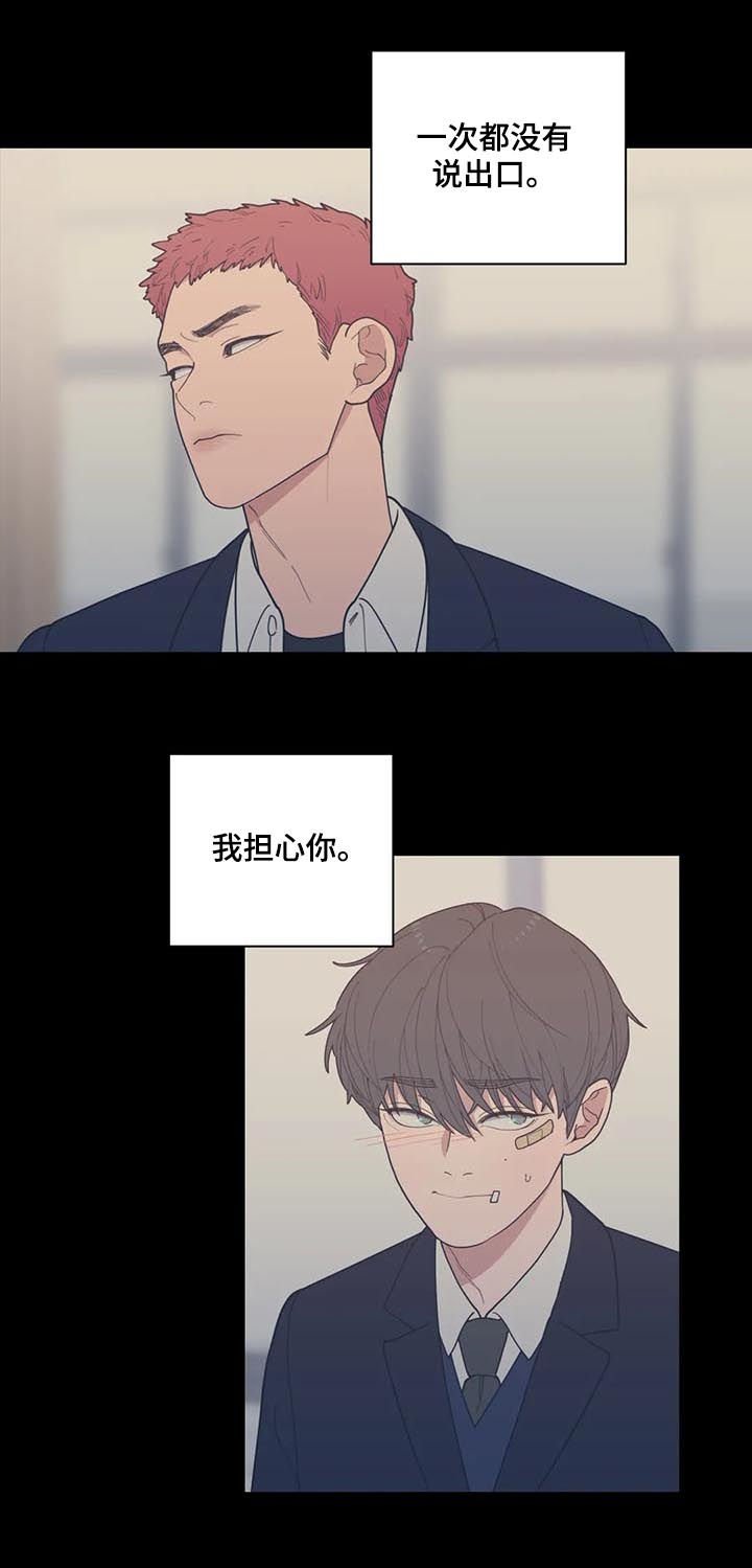 第170章：我不是抛弃你