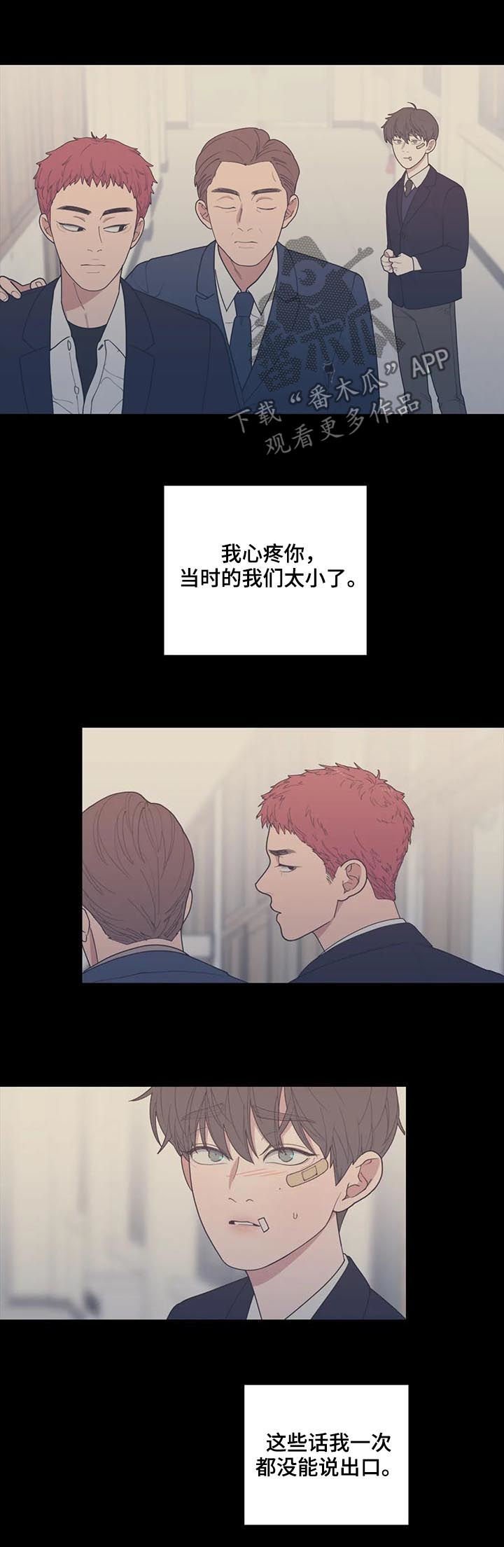 第170章：我不是抛弃你