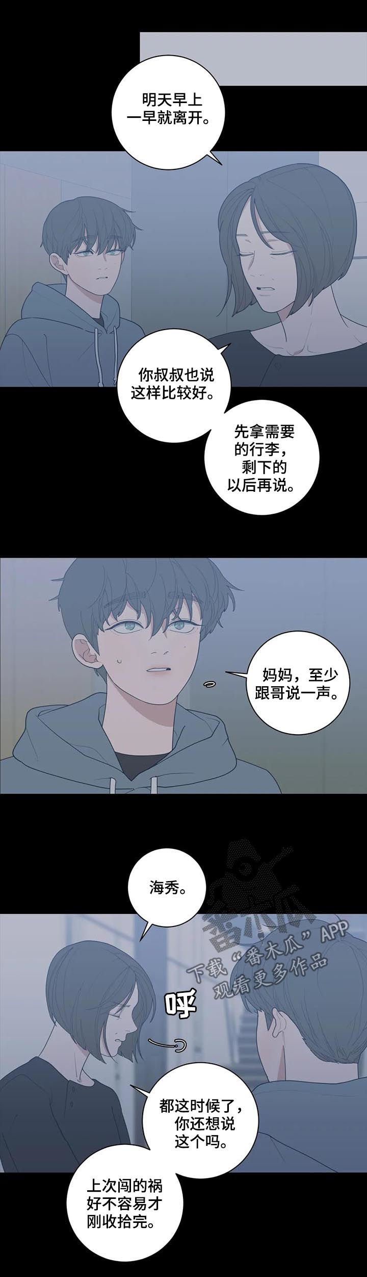 第170章：我不是抛弃你