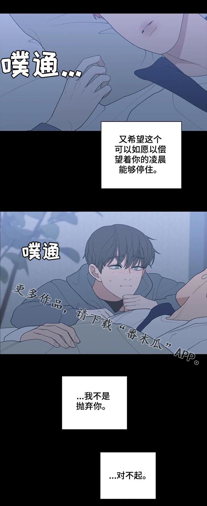 第170章：我不是抛弃你