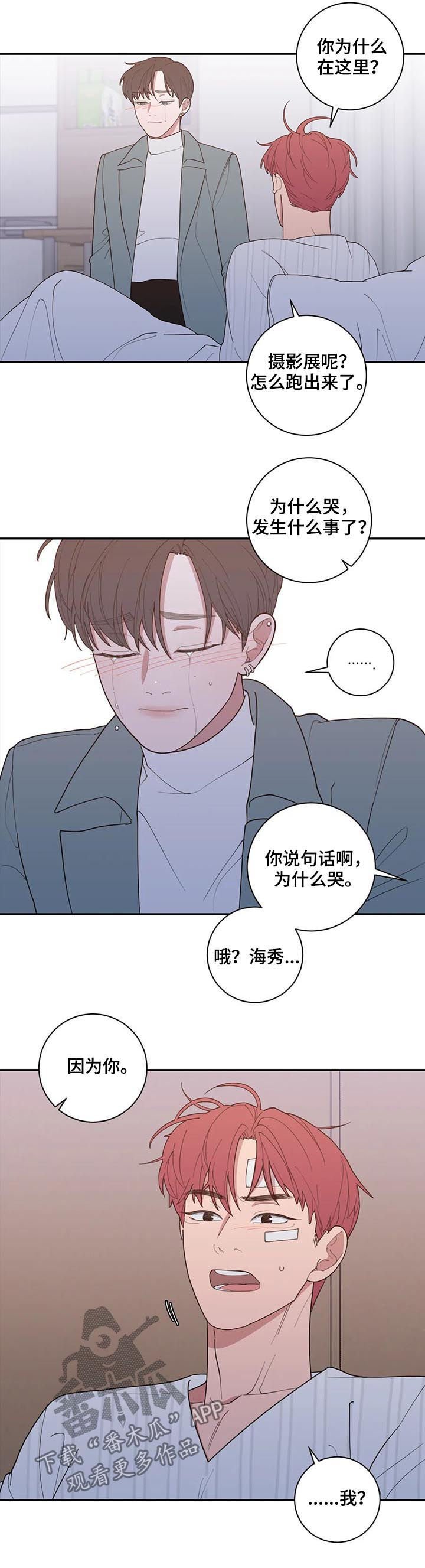 第171章：我爱你