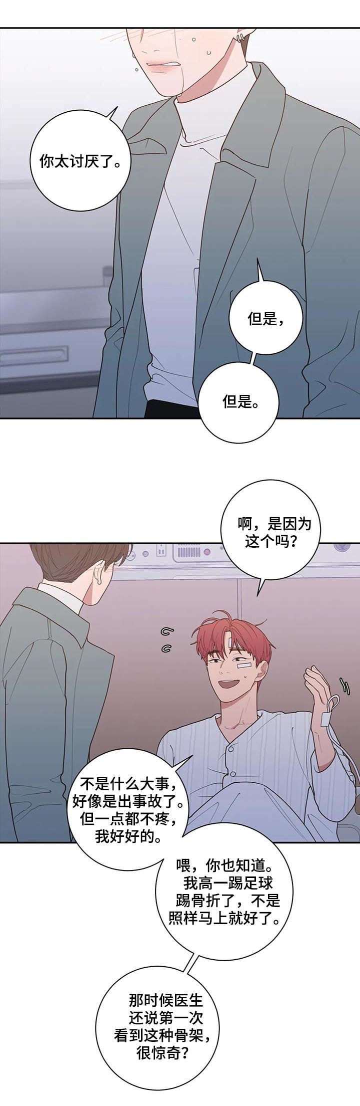 第171章：我爱你