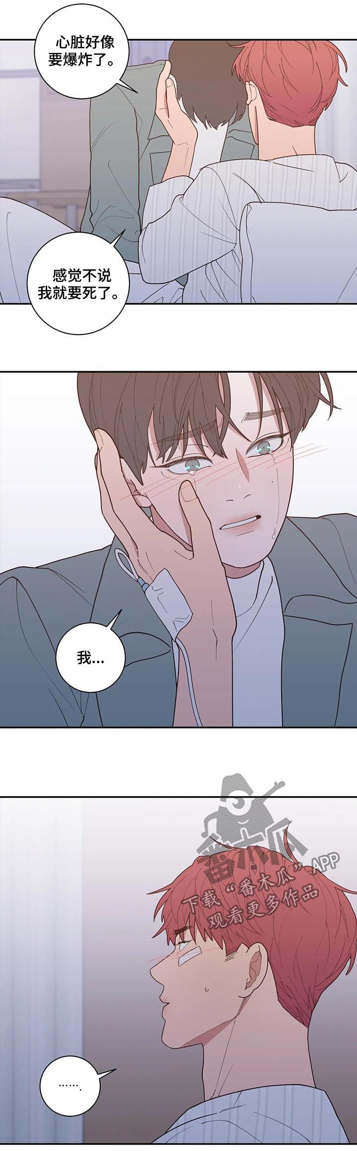 第171章：我爱你