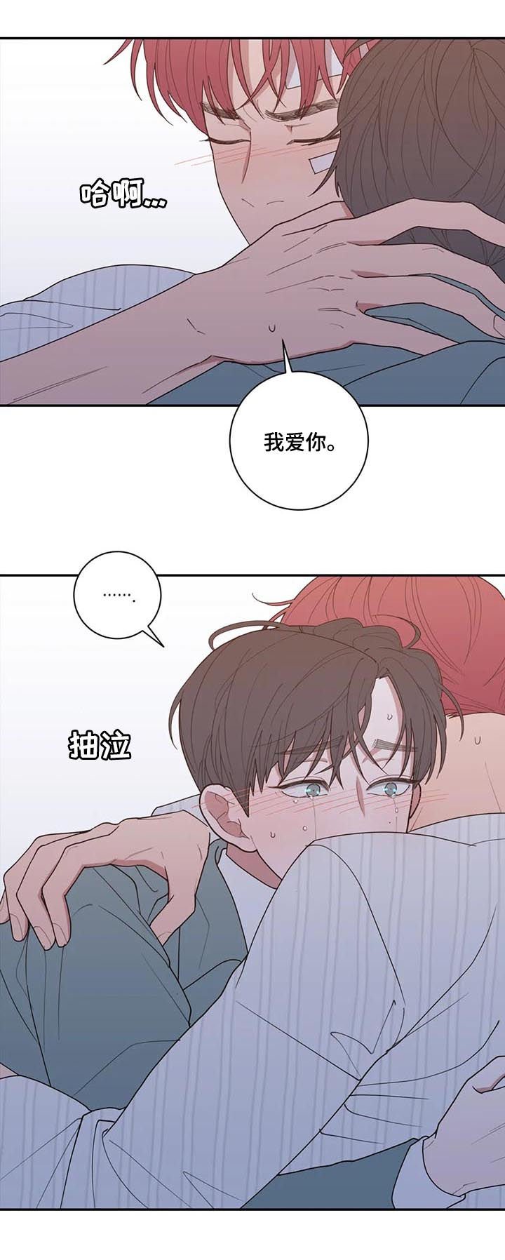 第171章：我爱你