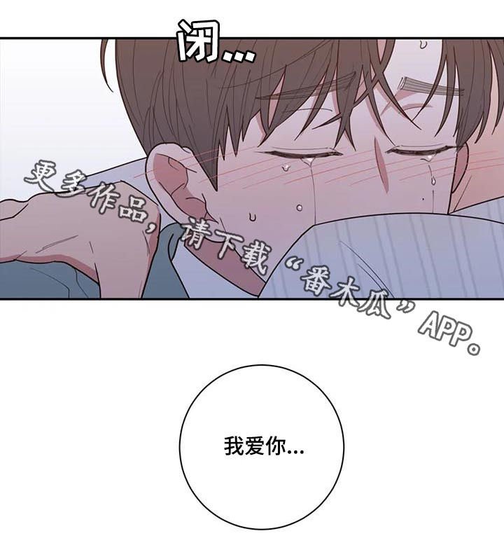 第171章：我爱你