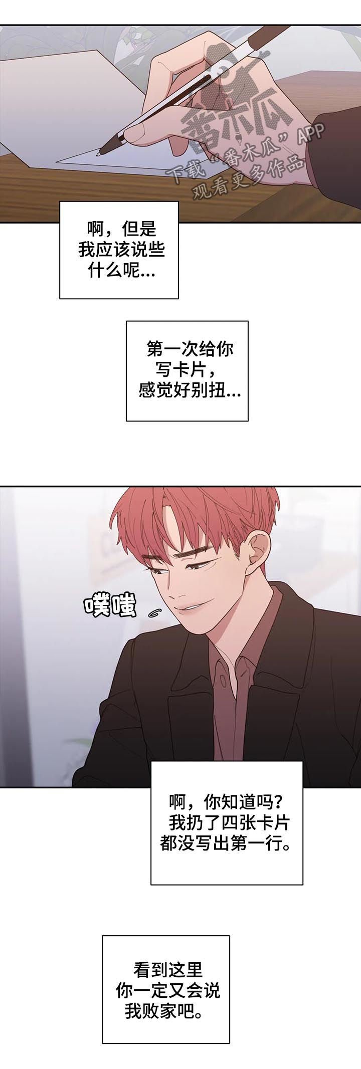 第172章：你是我的梦想