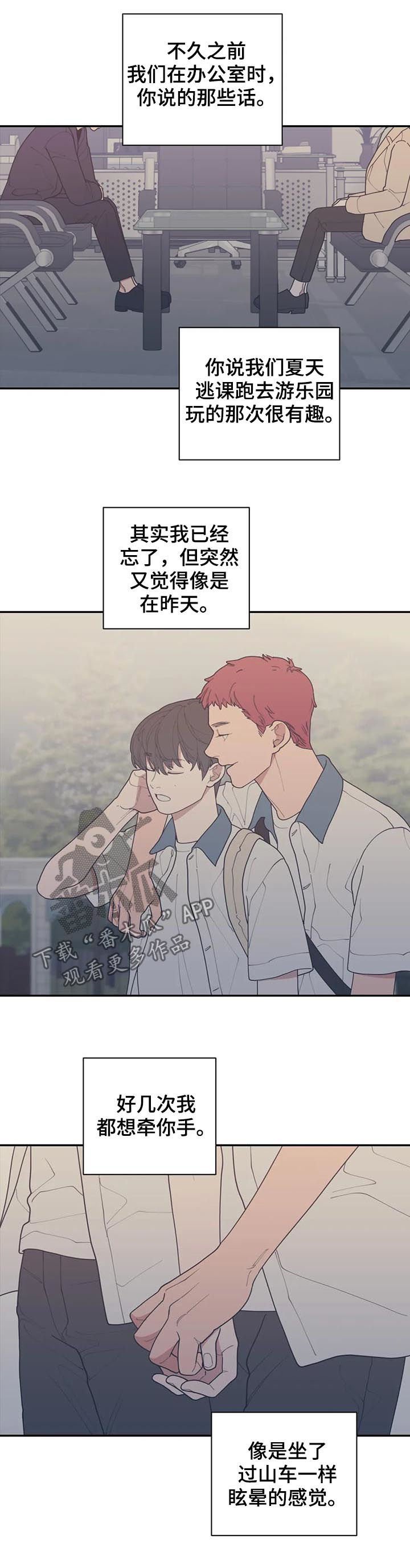 第172章：你是我的梦想