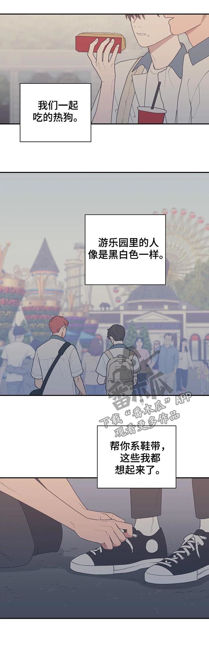 第172章：你是我的梦想