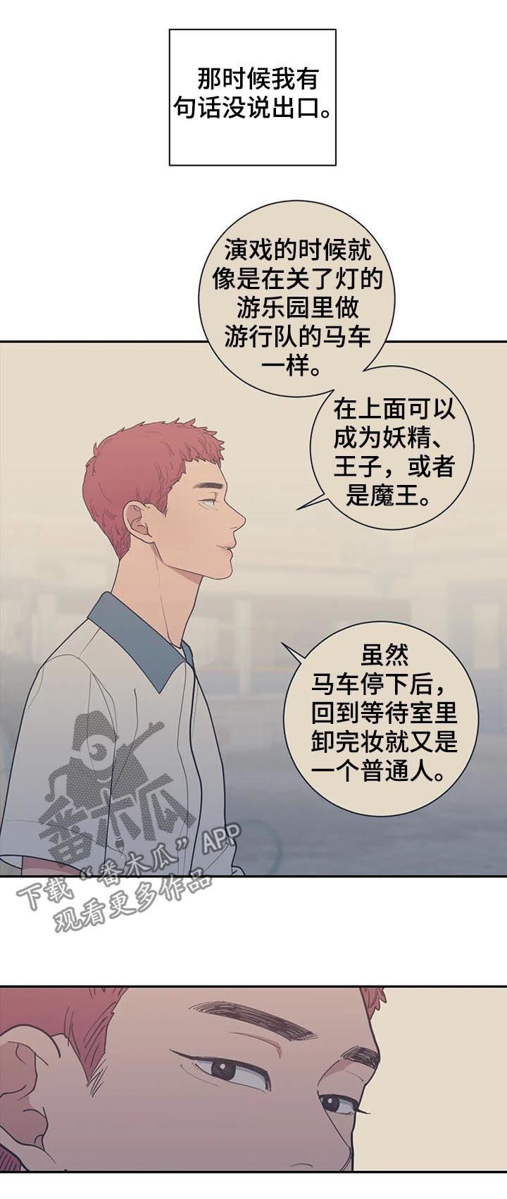 第172章：你是我的梦想