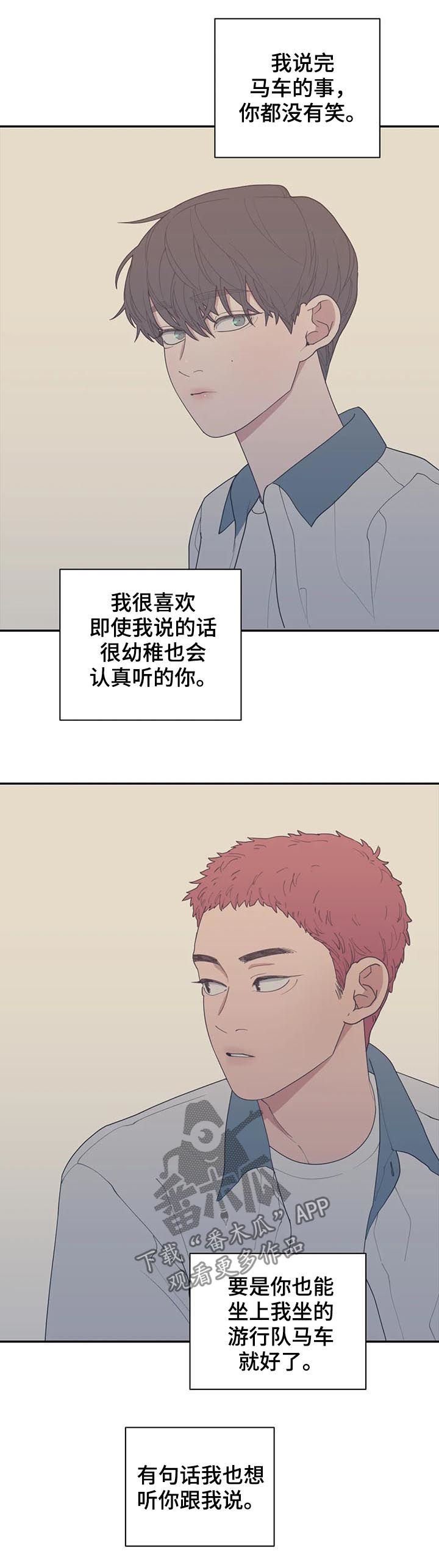 第172章：你是我的梦想