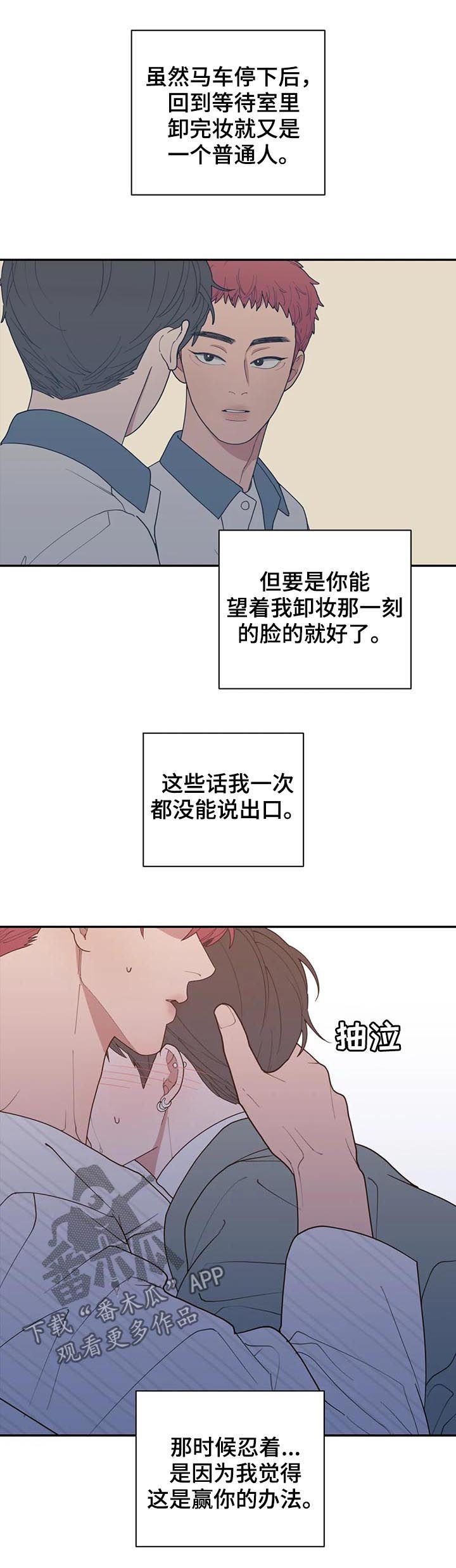 第172章：你是我的梦想