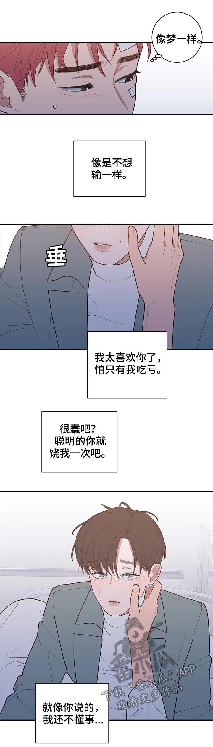 第172章：你是我的梦想