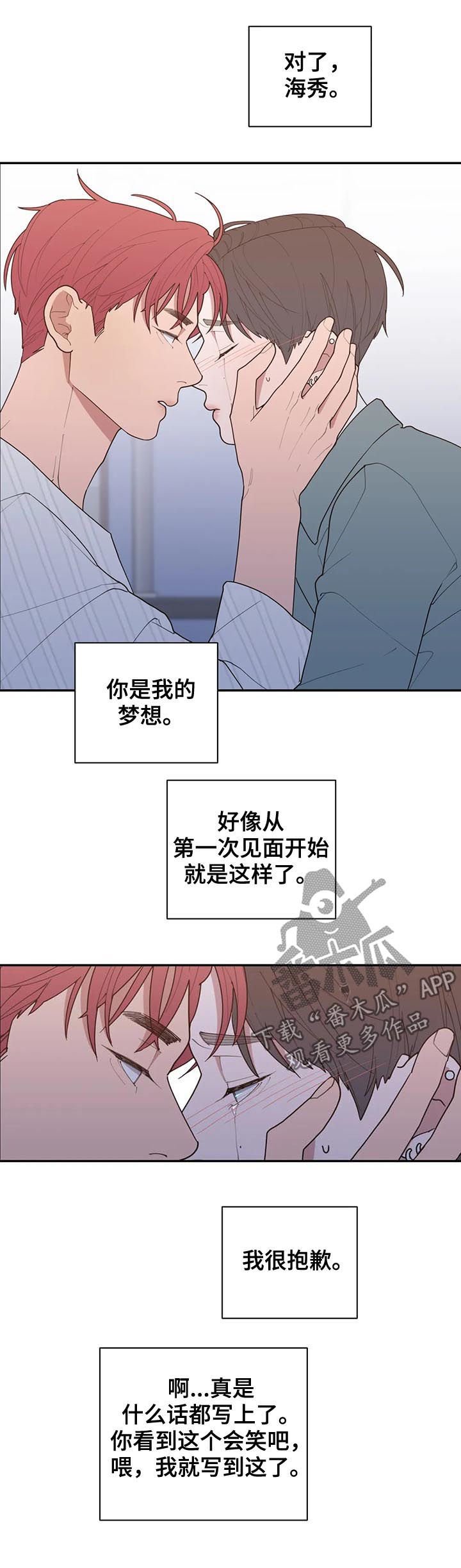 第172章：你是我的梦想