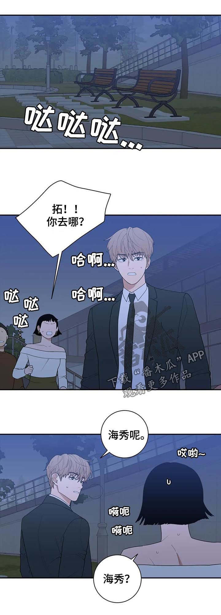 第172章：你是我的梦想