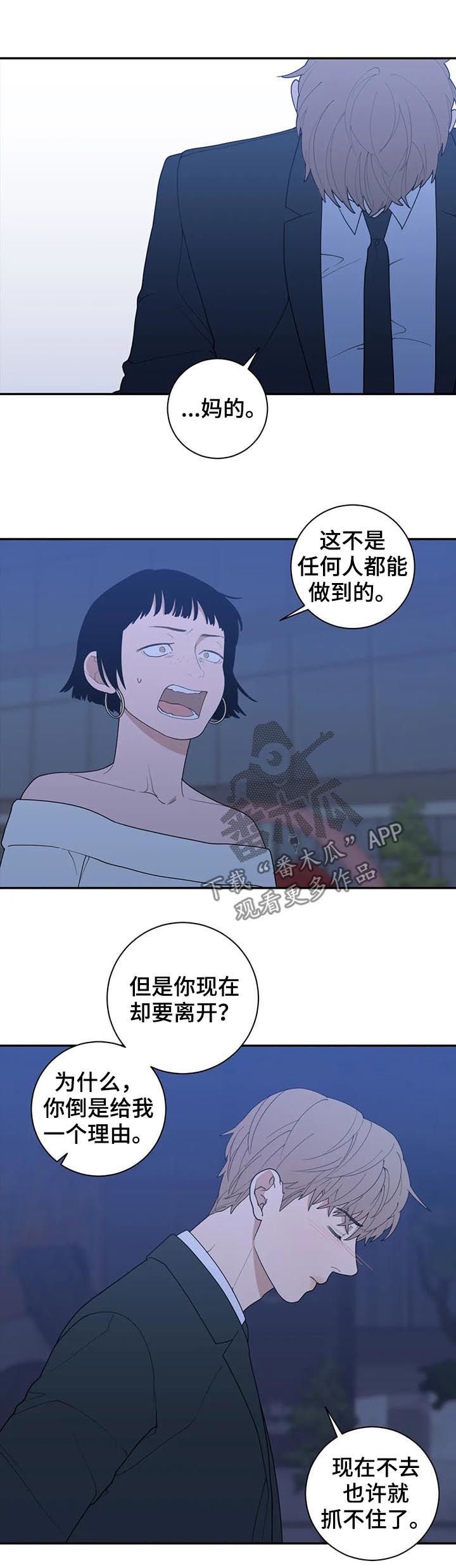 第173章：不要抛弃一切
