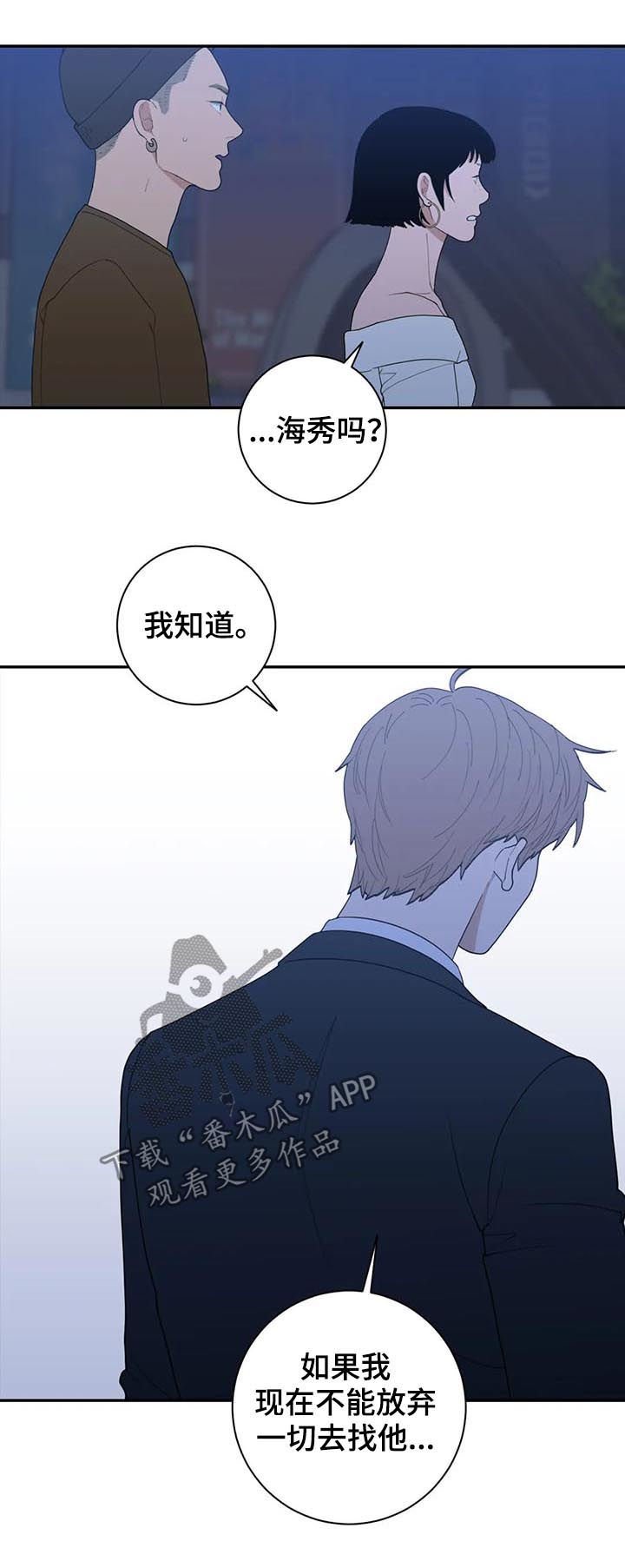 第173章：不要抛弃一切