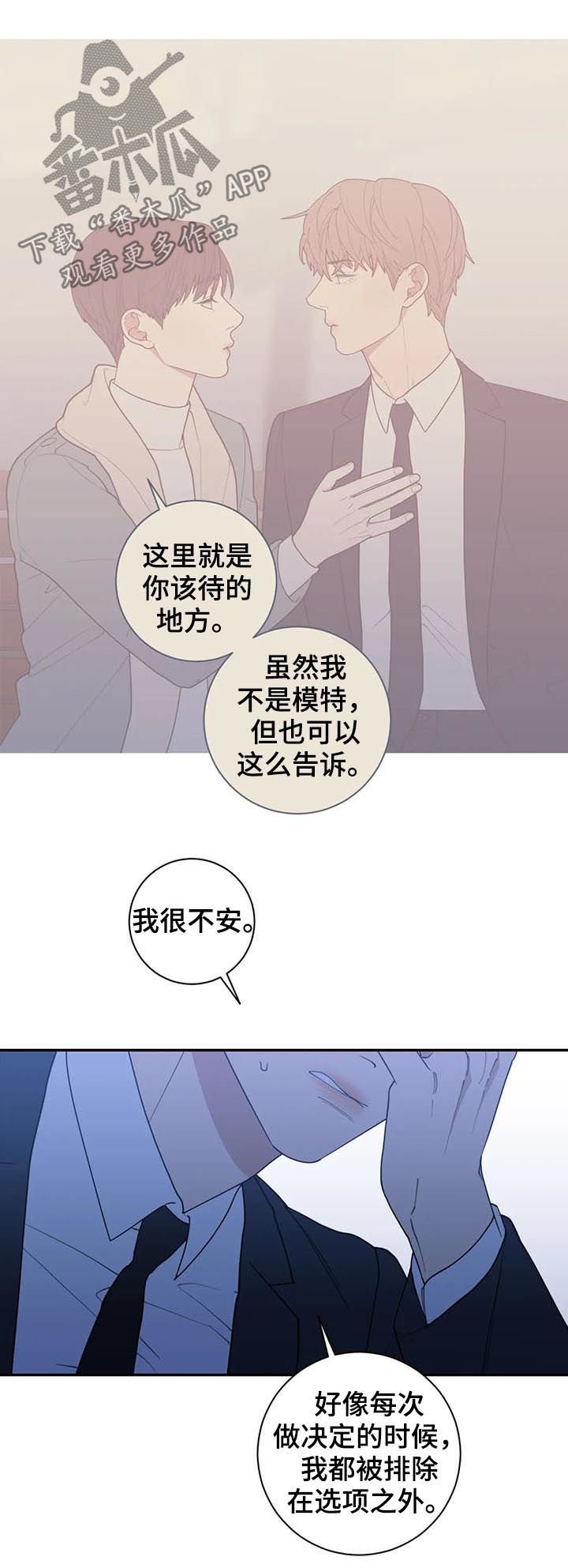 第173章：不要抛弃一切