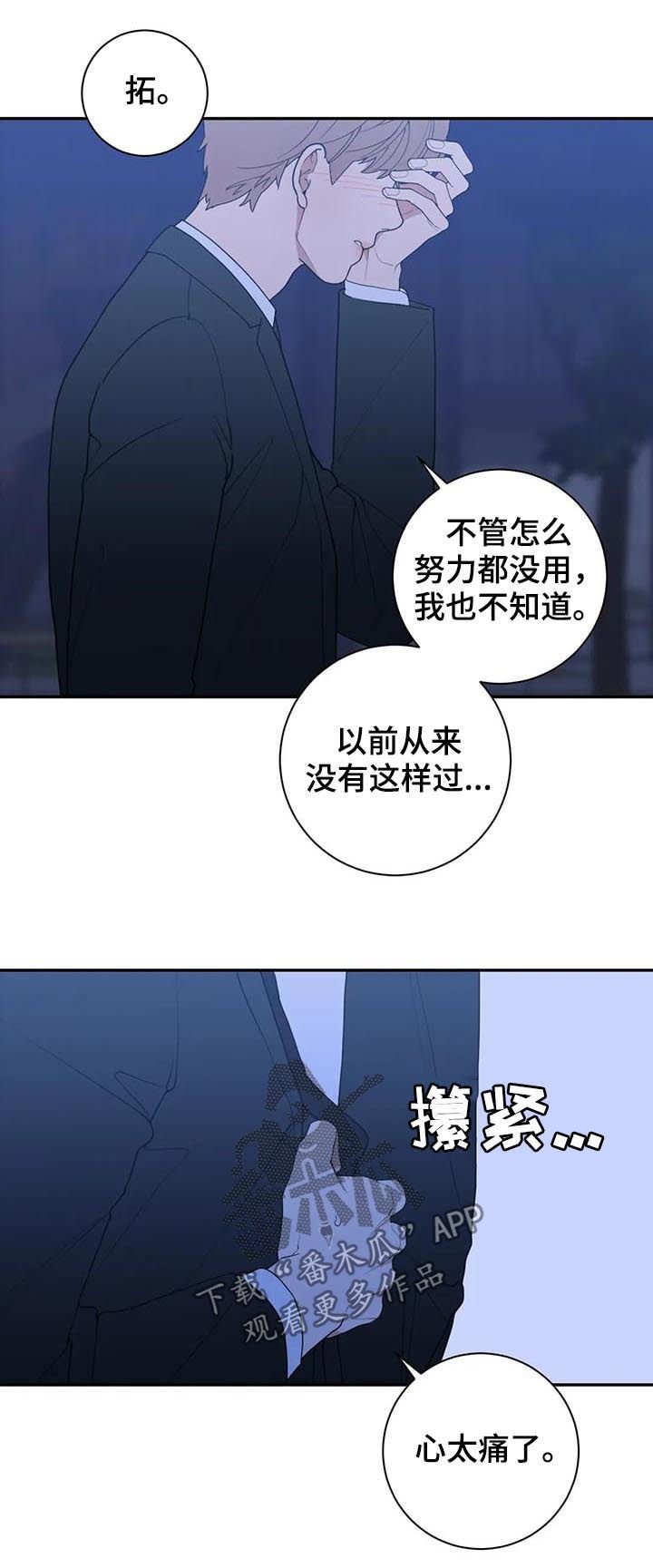 第173章：不要抛弃一切
