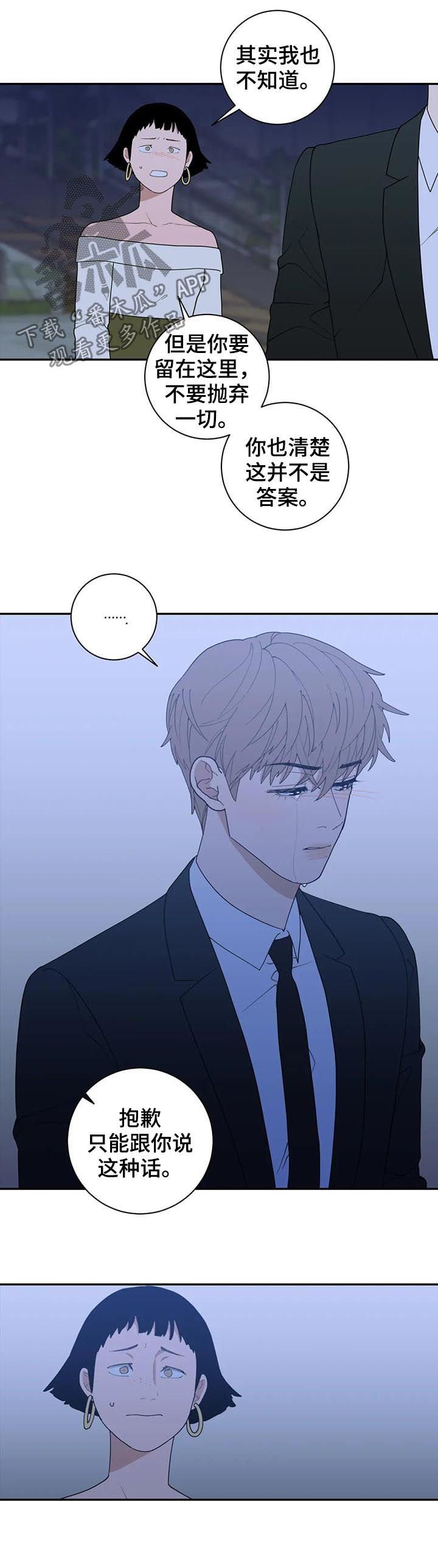 第173章：不要抛弃一切