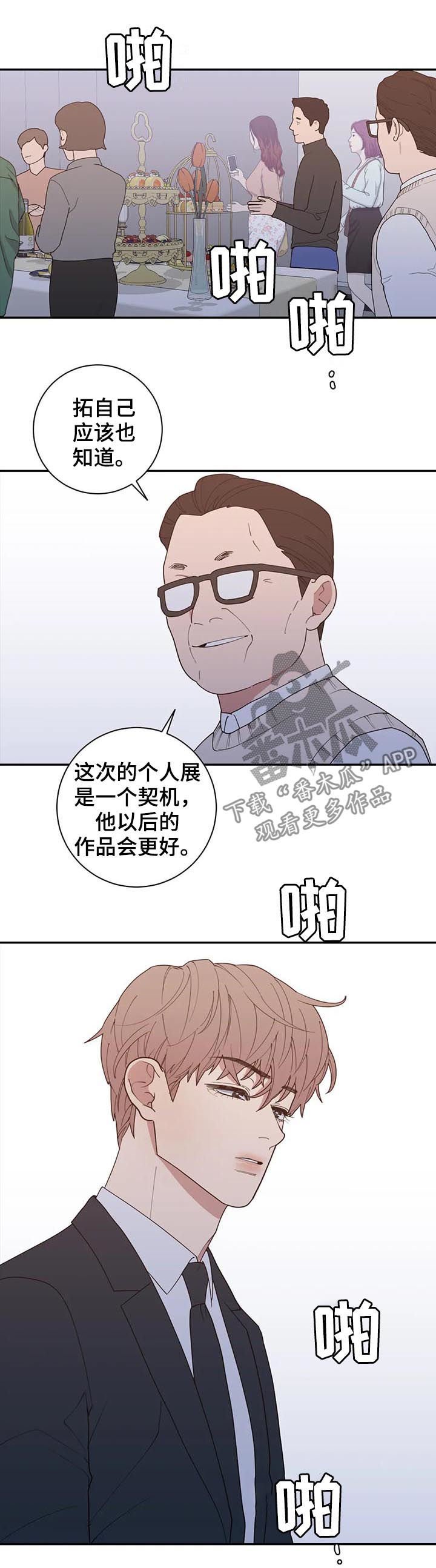 第173章：不要抛弃一切