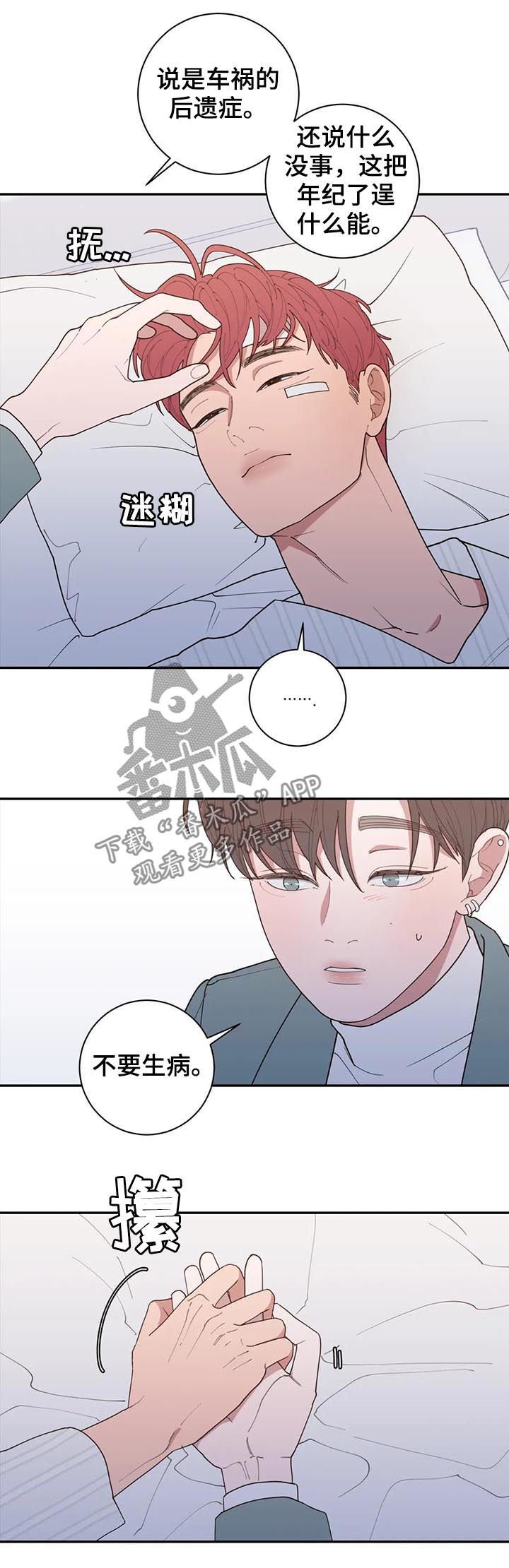 第174章：他不会来的