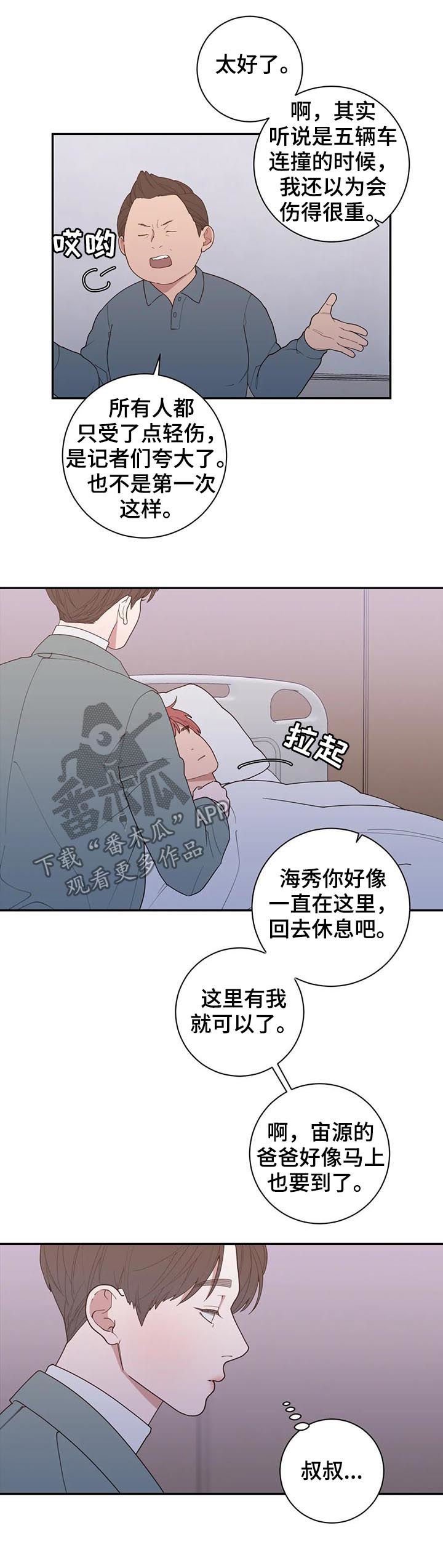 第174章：他不会来的